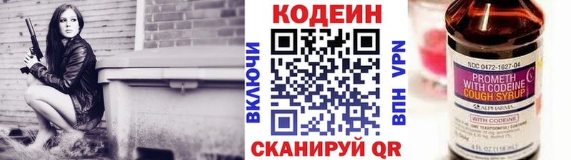 Codein Purple Drank  Новомичуринск 