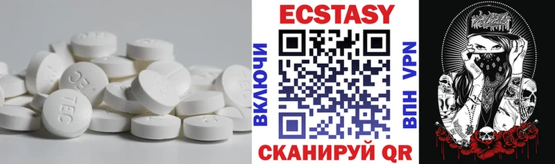 ЭКСТАЗИ диски Новомичуринск