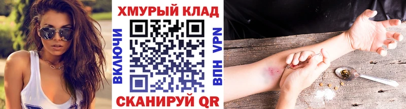 Героин белый  купить наркоту  Новомичуринск 
