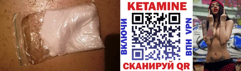 Кетамин ketamine  Новомичуринск 